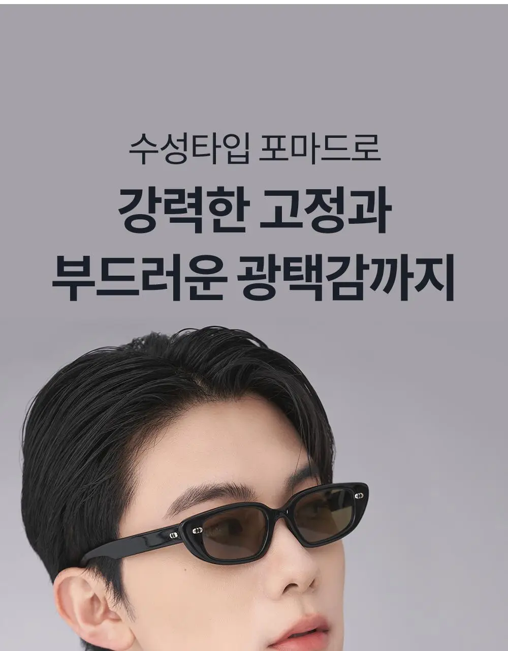 [강력세팅/깔끔세정] 스웨거 헤어 슬래머 포마드 110g 상세페이지 19